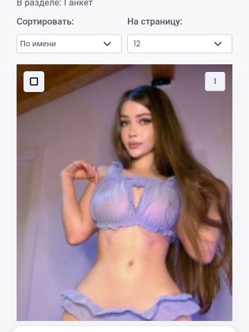 Фатима